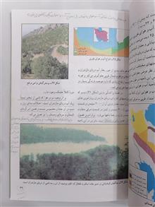 جغرافیای