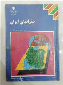 جغرافیای