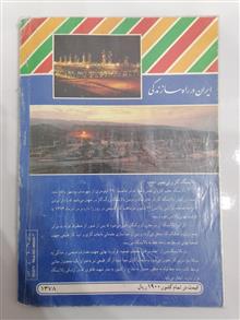 جغرافیای