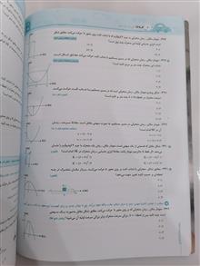فیزیک