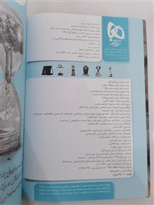 فیزیک