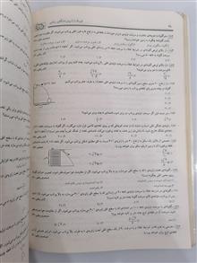 فیزیک