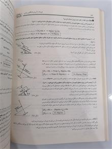 فیزیک