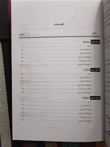 فیزیک