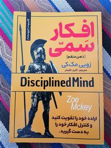 افکار