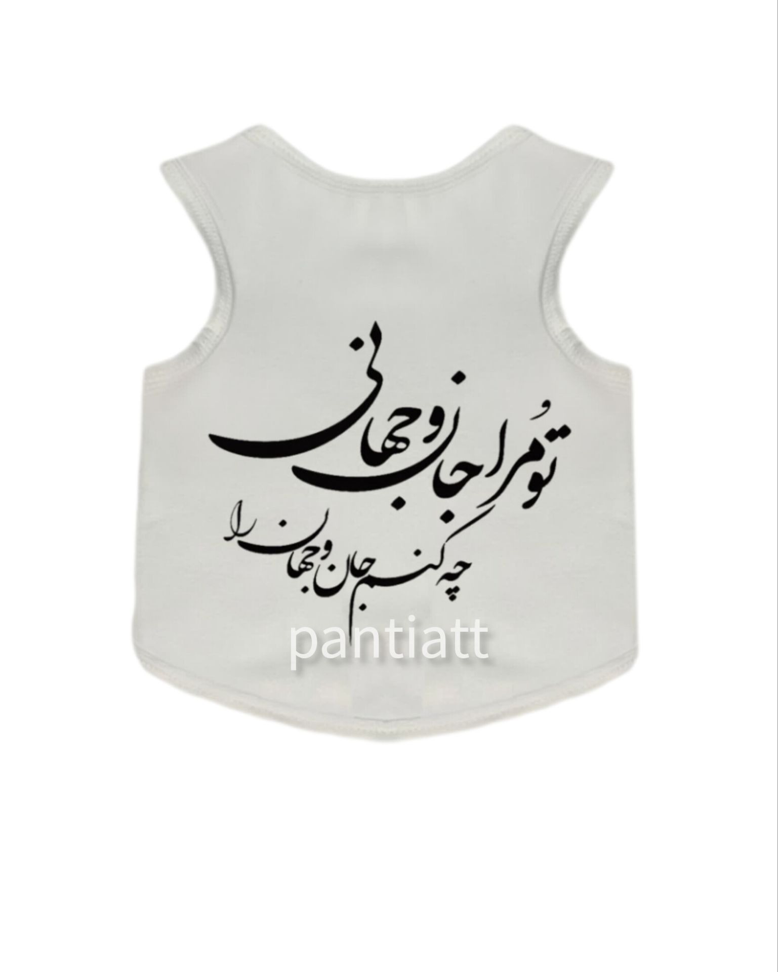 لباس سگ و گربه طرح جان و جهان پت شاپ پانتی آرت