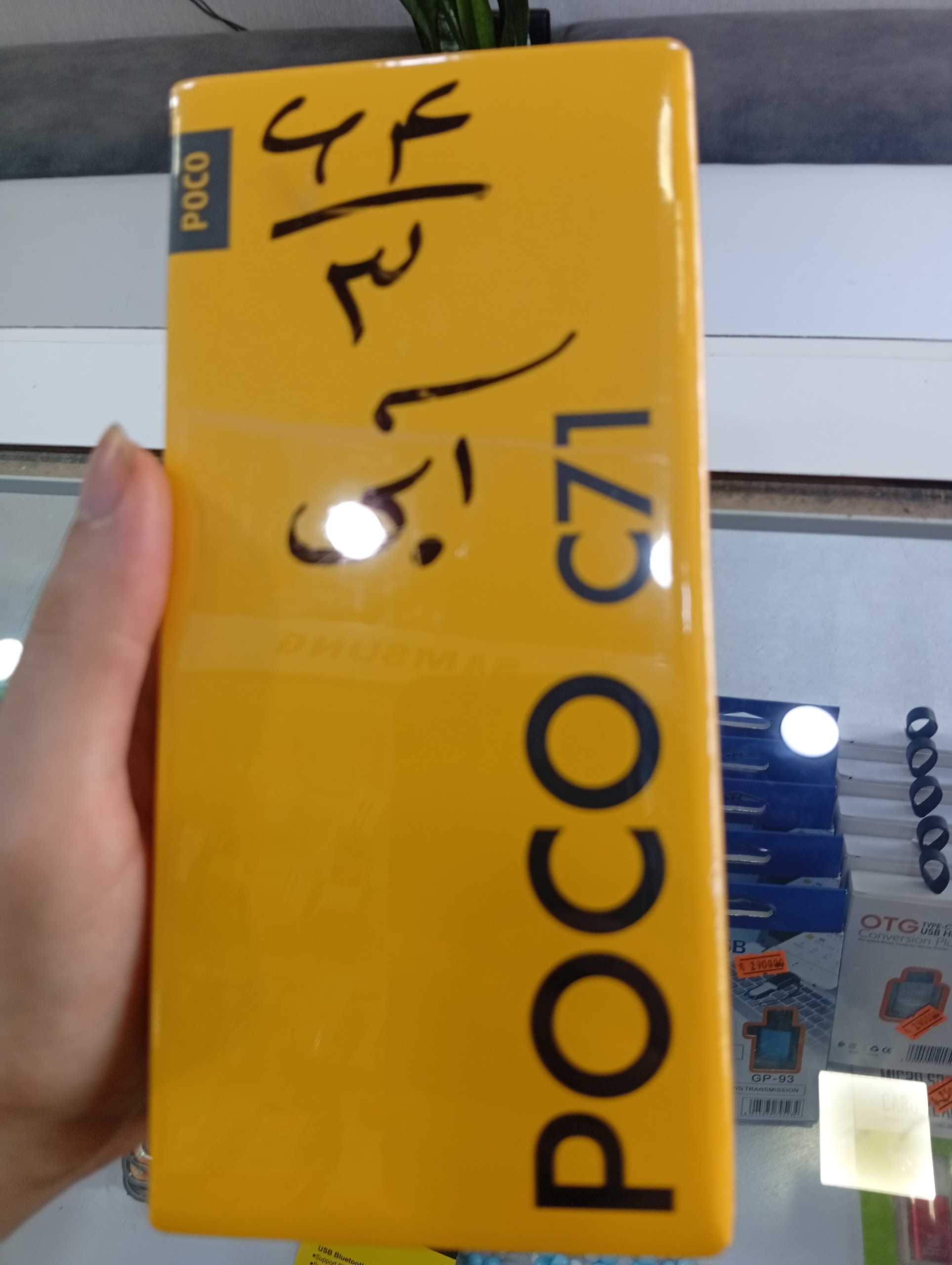 گوشی Xiaomi poco C71