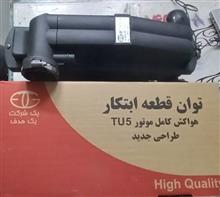 هواکش