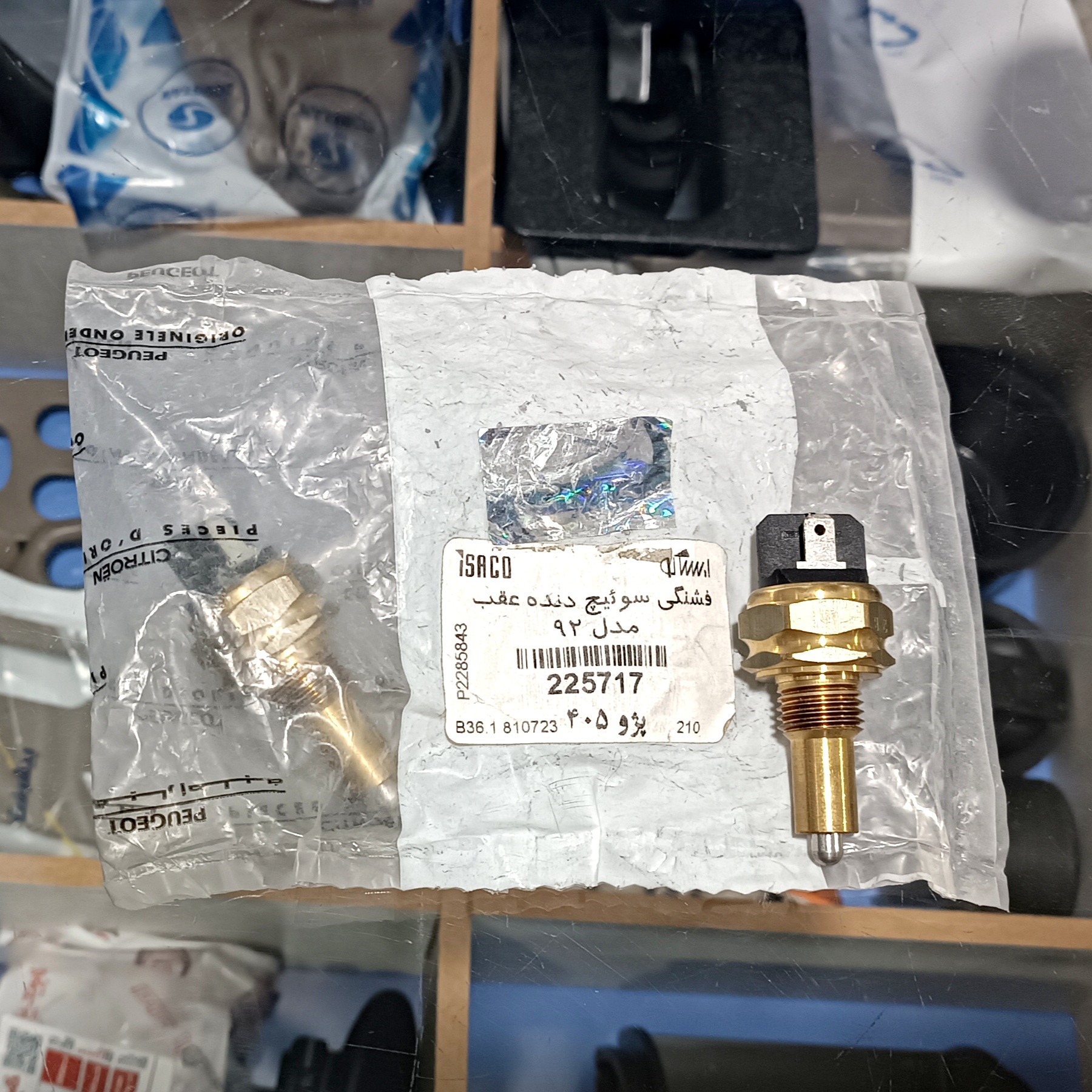 فشنگی دنده عقب 405GL 1600 CC اورجینال فرانسه