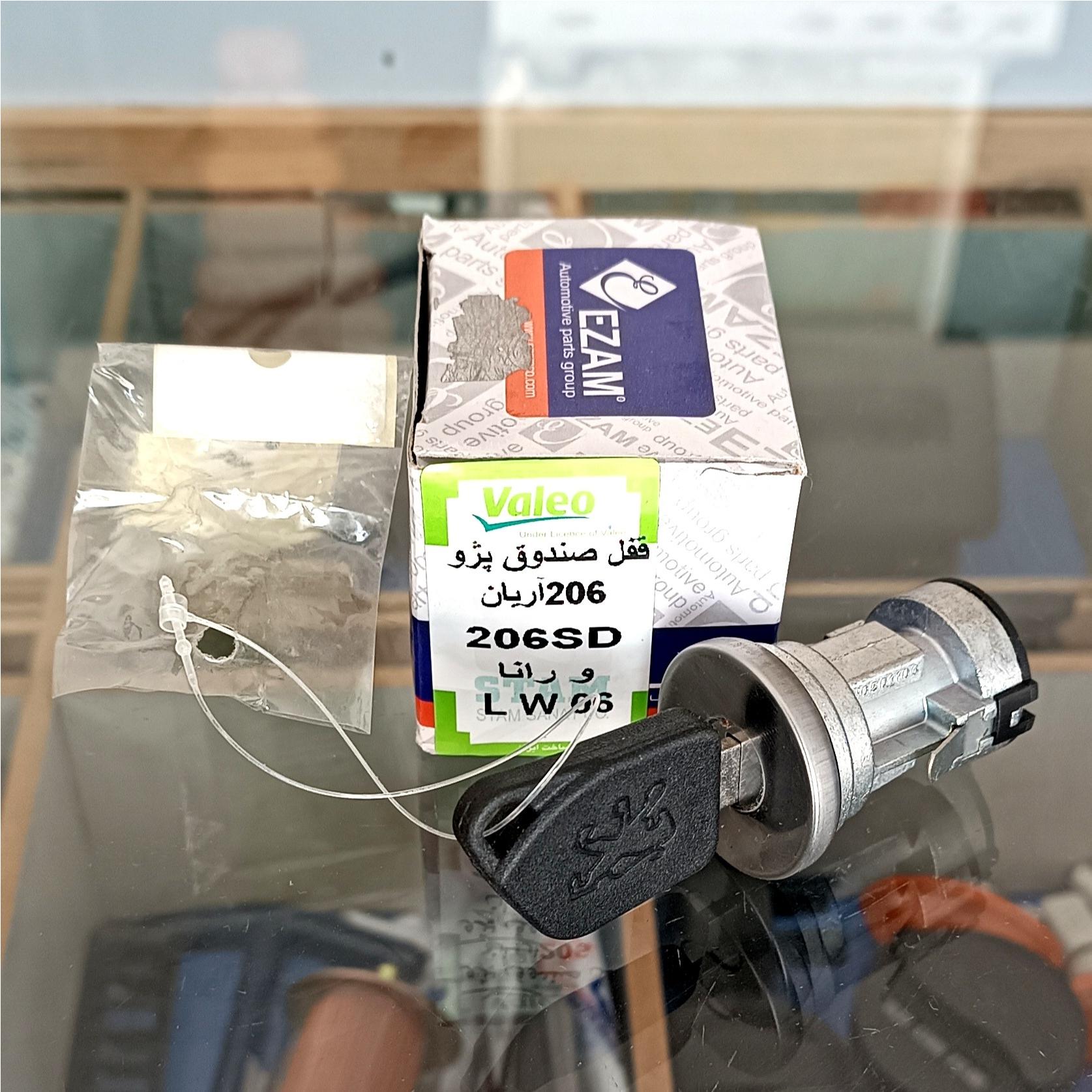 قفل سوییچی صندوق 206 SD عظام