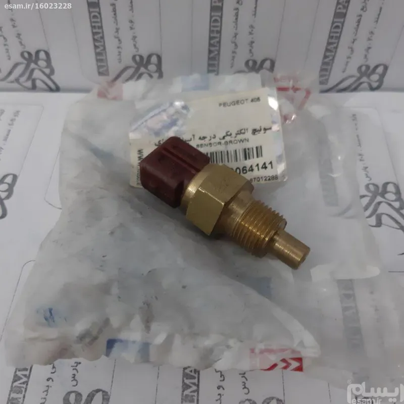 سنسور دمای آب (فشنگی) سر قهوه ای 405 اورجینال