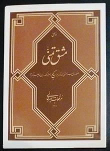 مجموعه
