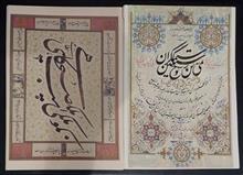 مجموعه