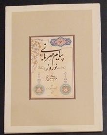 مجموعه