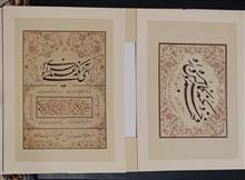 مجموعه