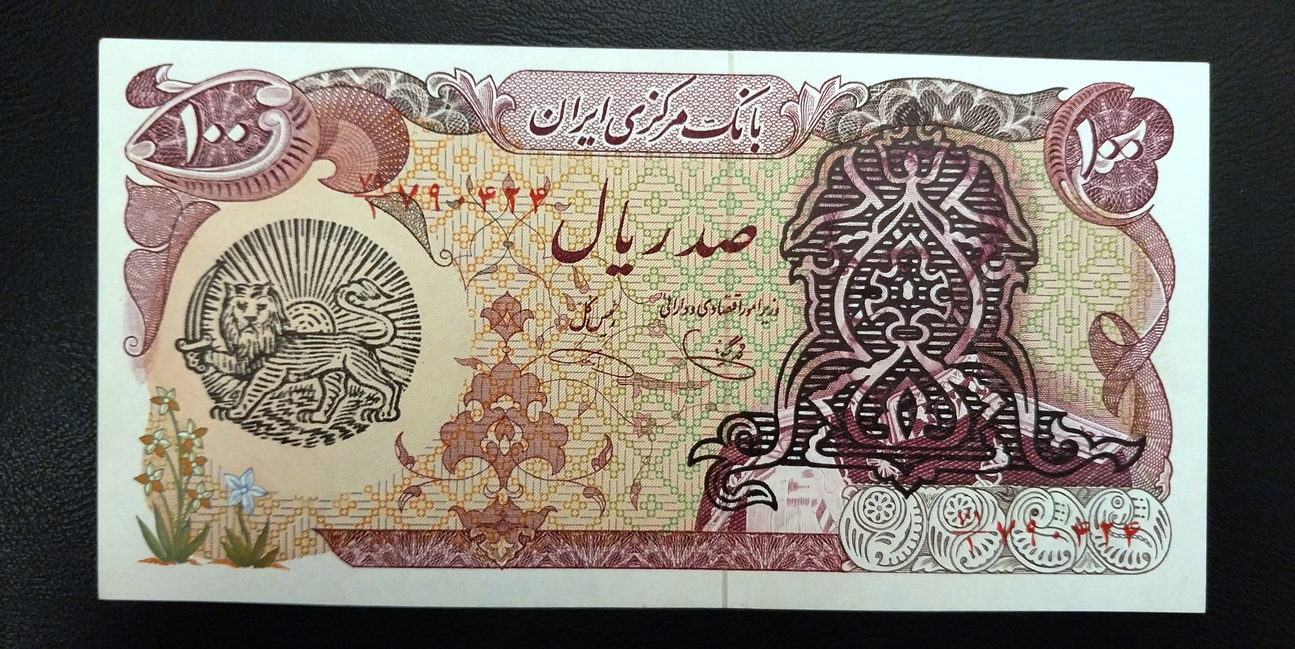 اسکناس 100 ریالی سورشارژ بانکی کسر یک