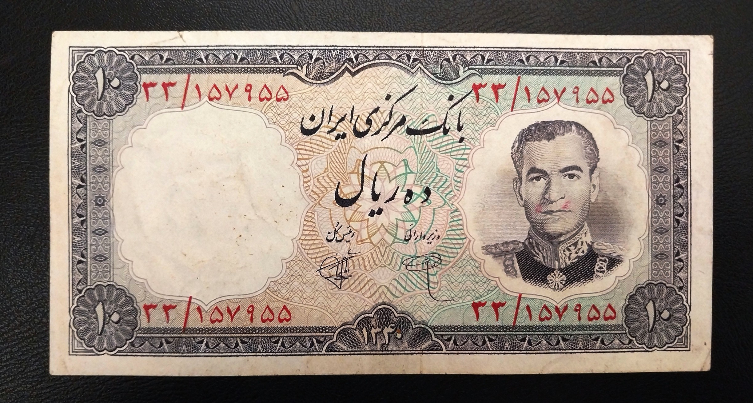 اسکناس 10 ریالی محمدرضا پهلوی 1340