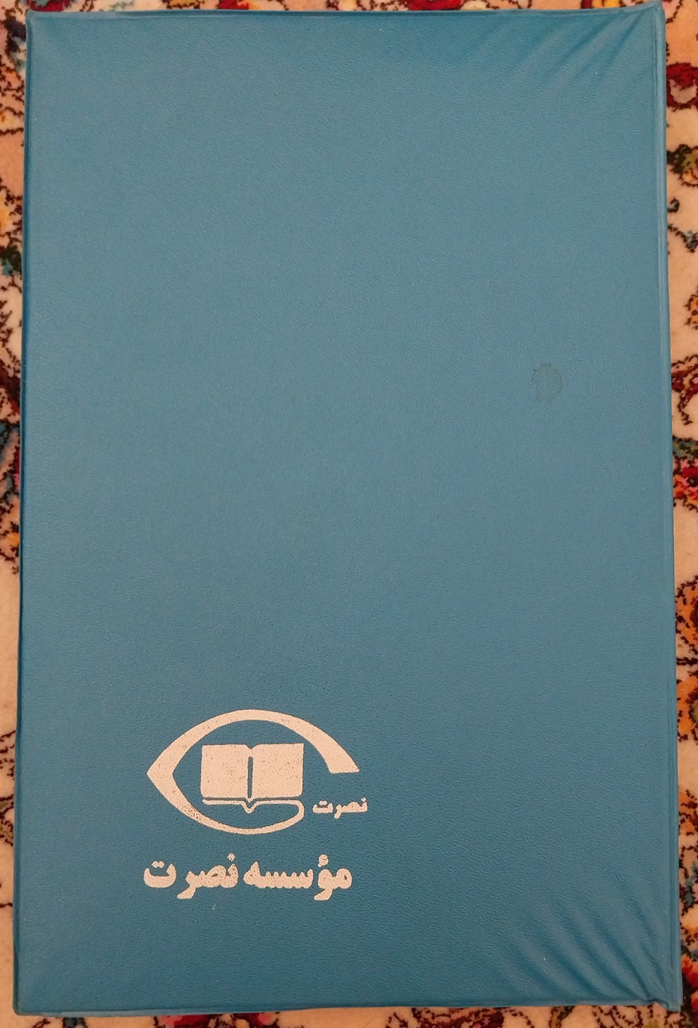 نوار کاست دوره کامل آموزش تقویت حافظه نصرت