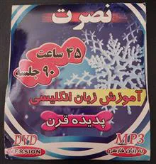 آموزش