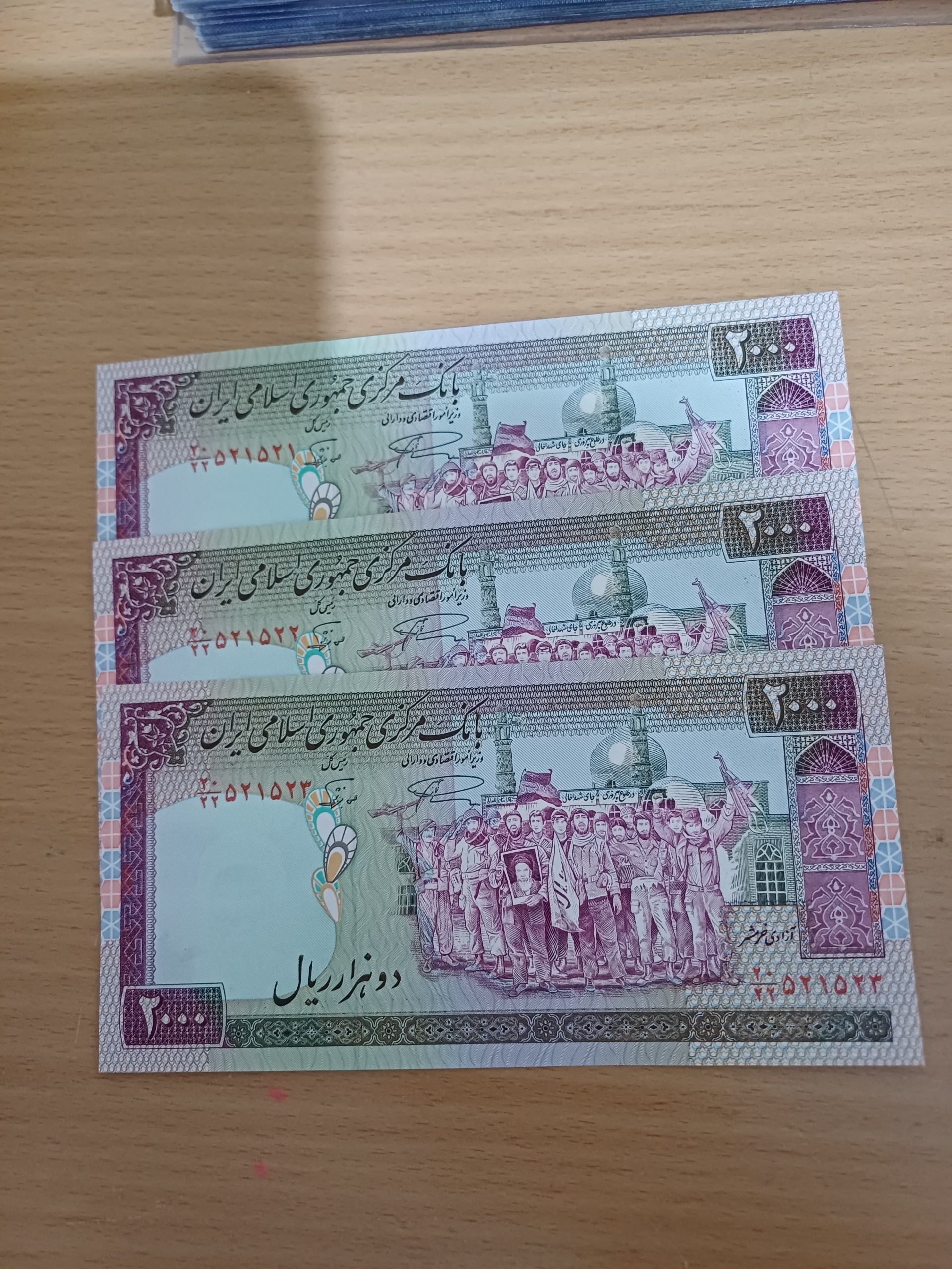 تریپل 200تومانی تظاهراتی تکرار