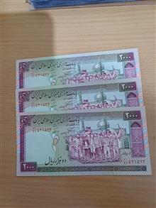 تریپل