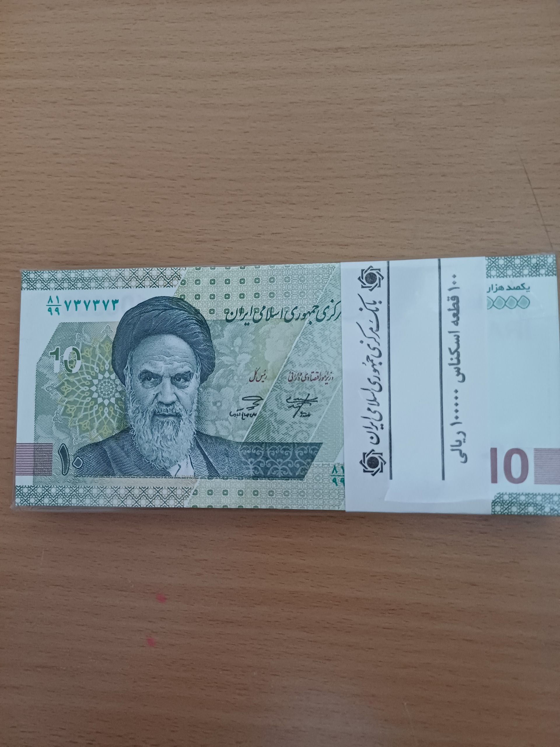 ده هزاری جدید سه قلو کسر جایگزین فوق کمیاب