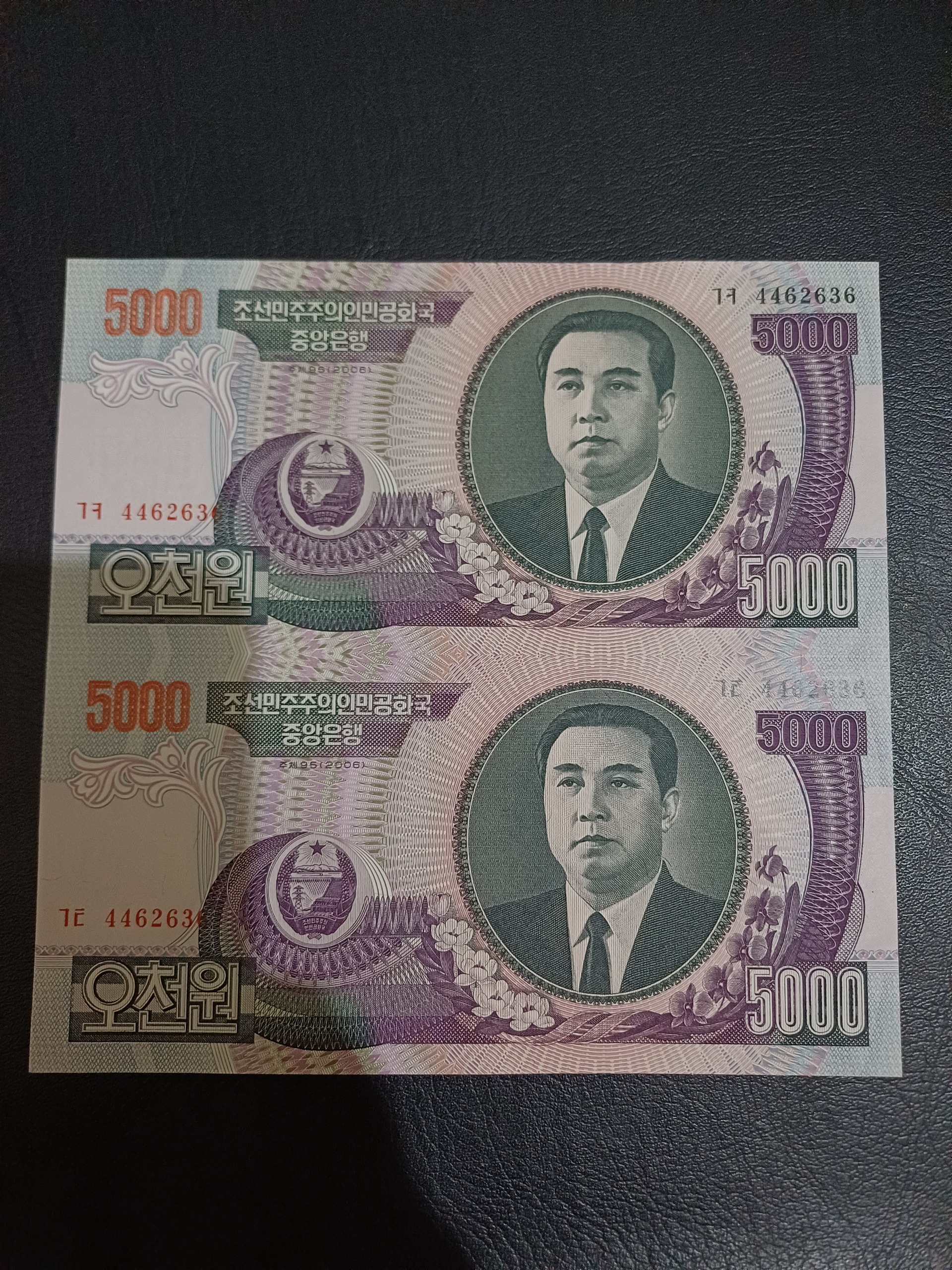 اسکناس انکات 5000کره شمالی