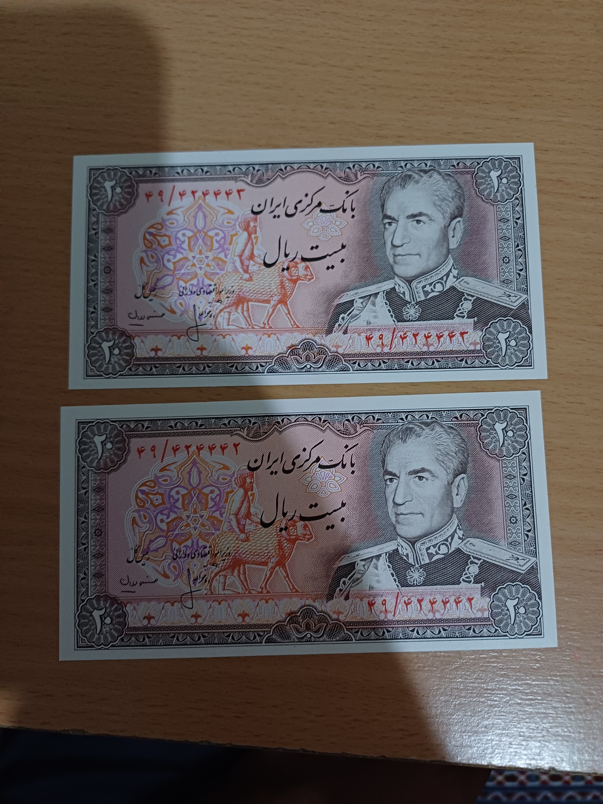 جفت 20ریال شماره زیبا