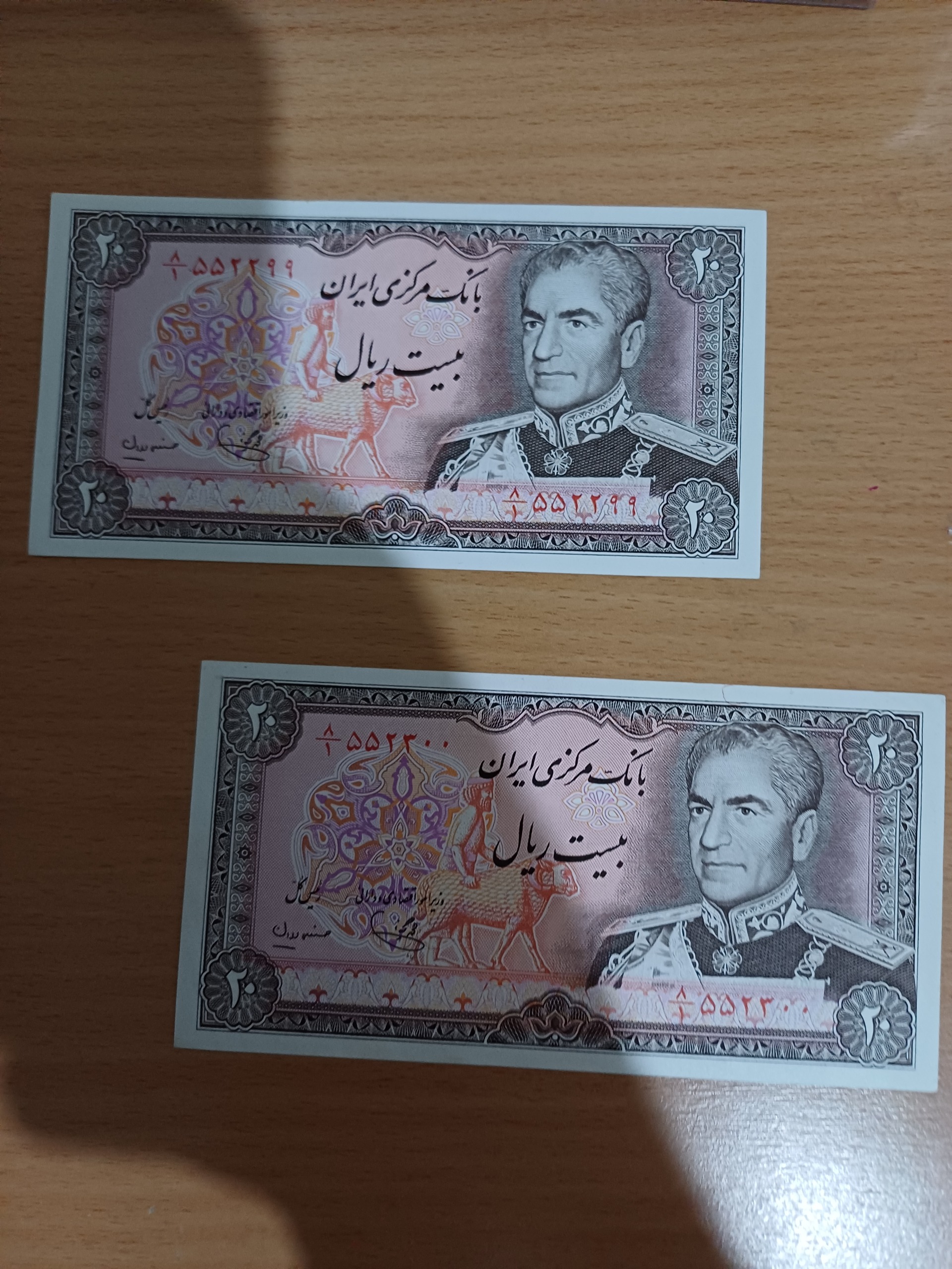 جفت شماره زیبا 20ریالی