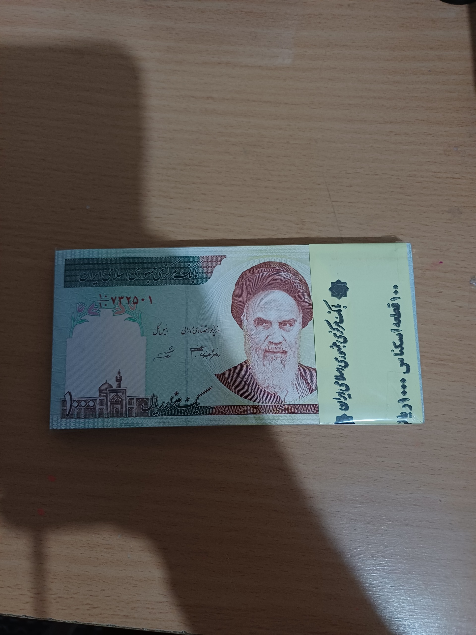 بسته صدی امام کسر همسان 10/10