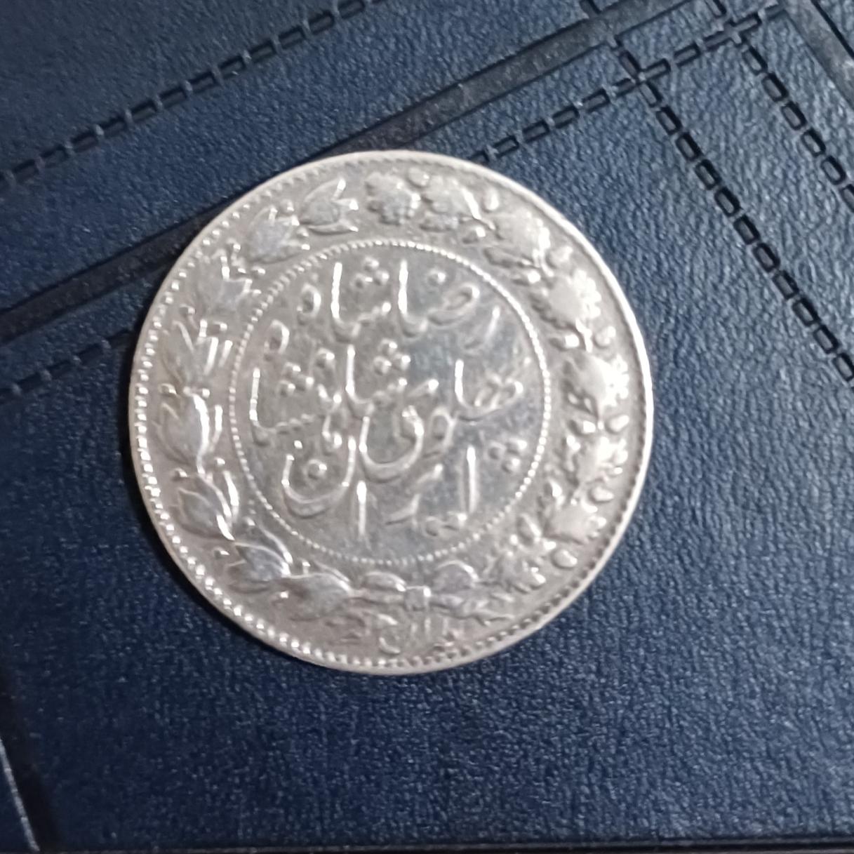 سکه دوهزار عنوان رضا شاه