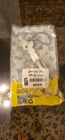رگلاژ