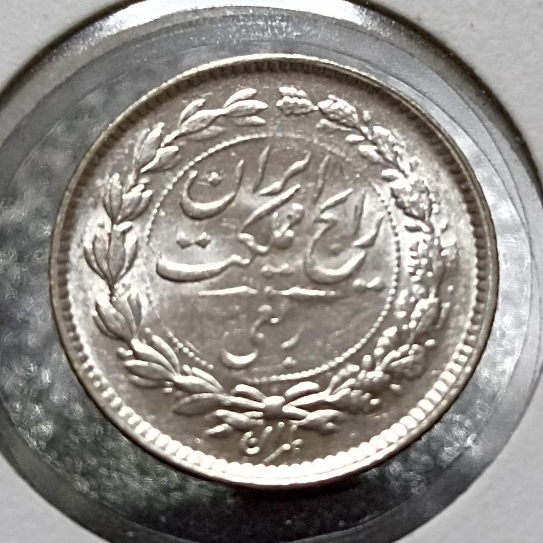 سکه نقره ربعی 1315