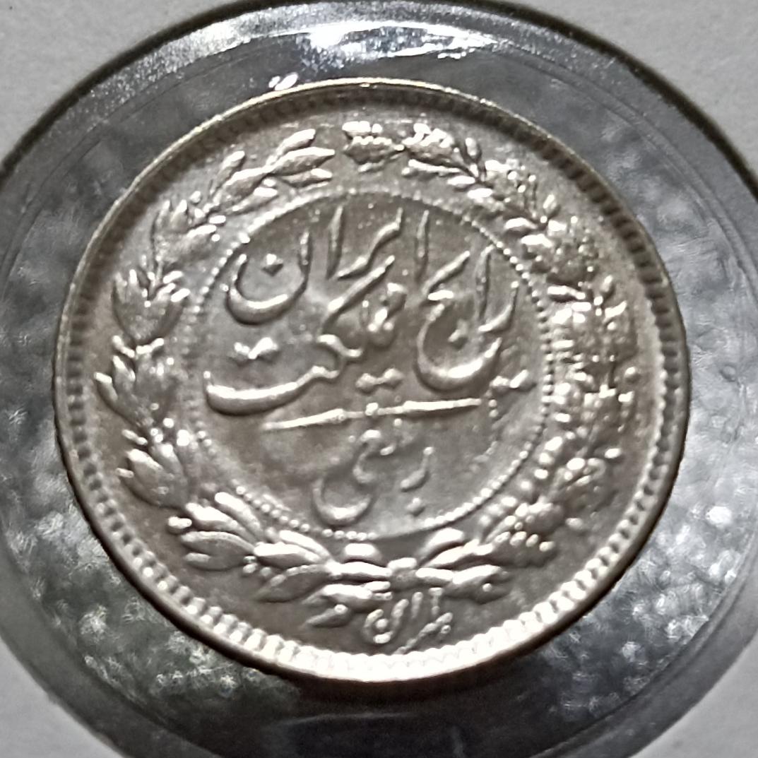 سکه نقره ربعی 1315