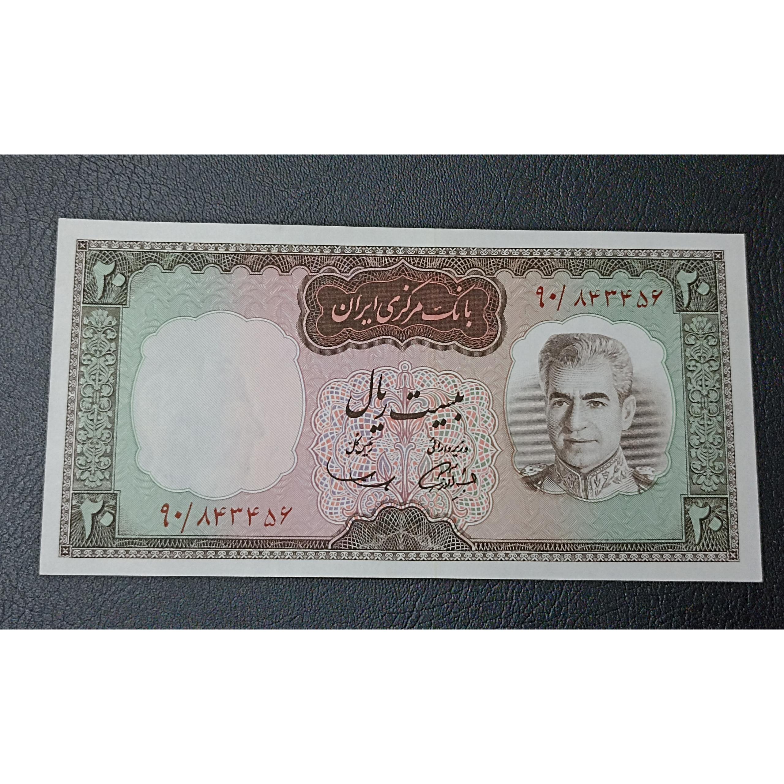 تک بانکی 20 ریال هویدا سمیعی