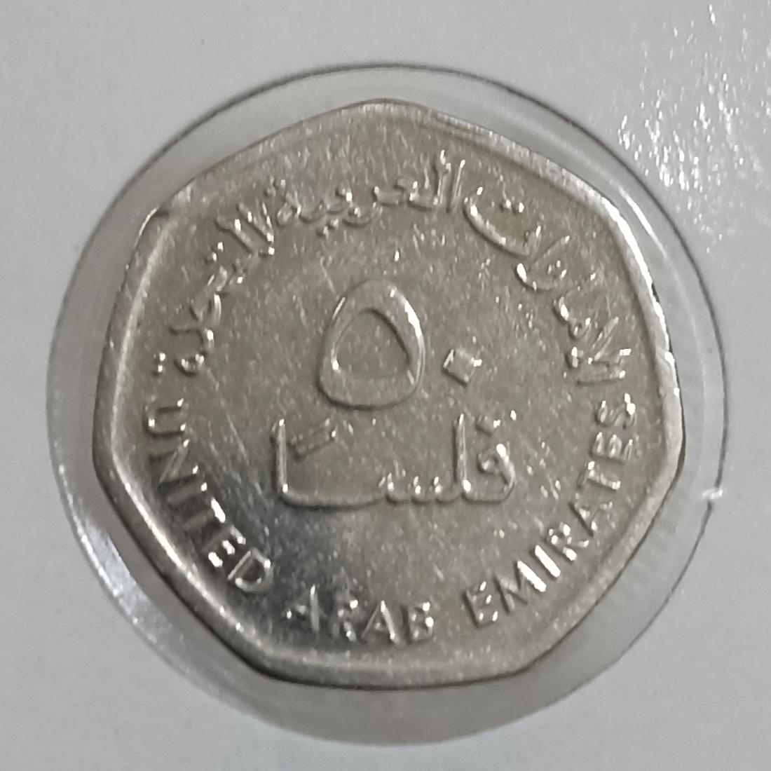 سکه 50 فلسا امارات