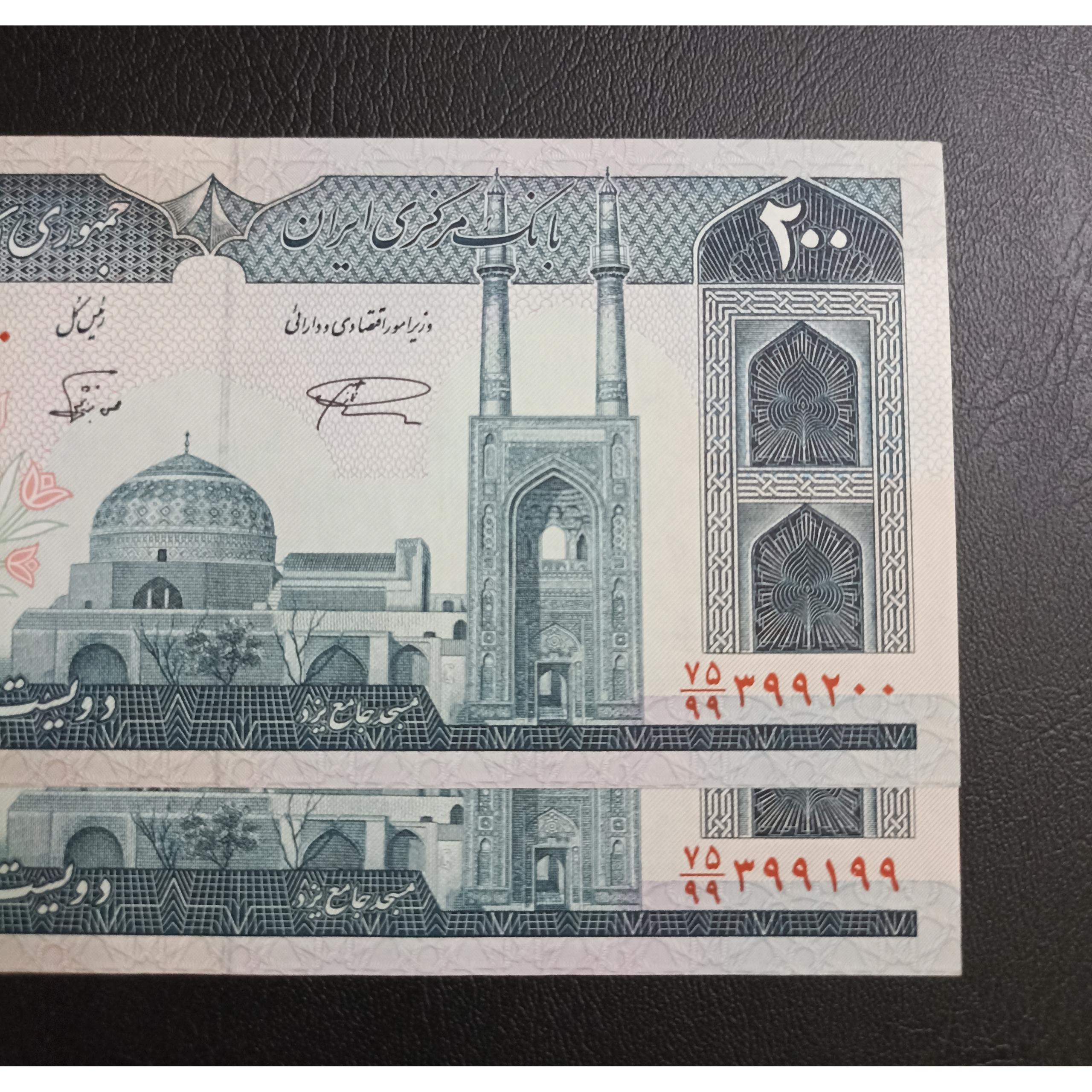 جفت بانکی 200 ریال جایگزین نیمه رند9 6 بار عدد 9