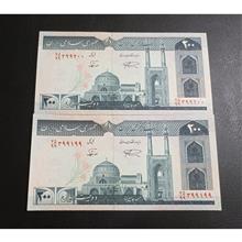جفت