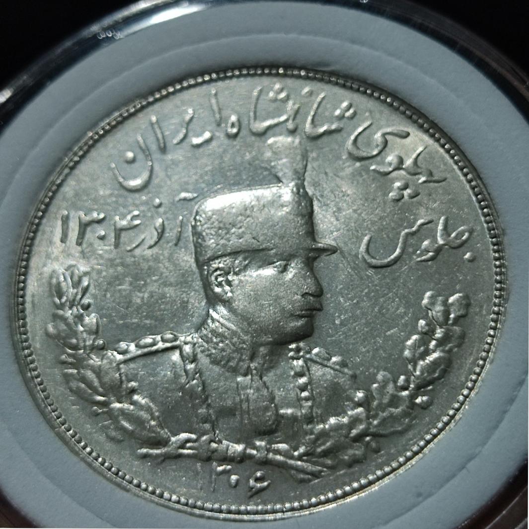 پنجهزار دینار تصویری رضا شاه ضرب تهران کمیاب