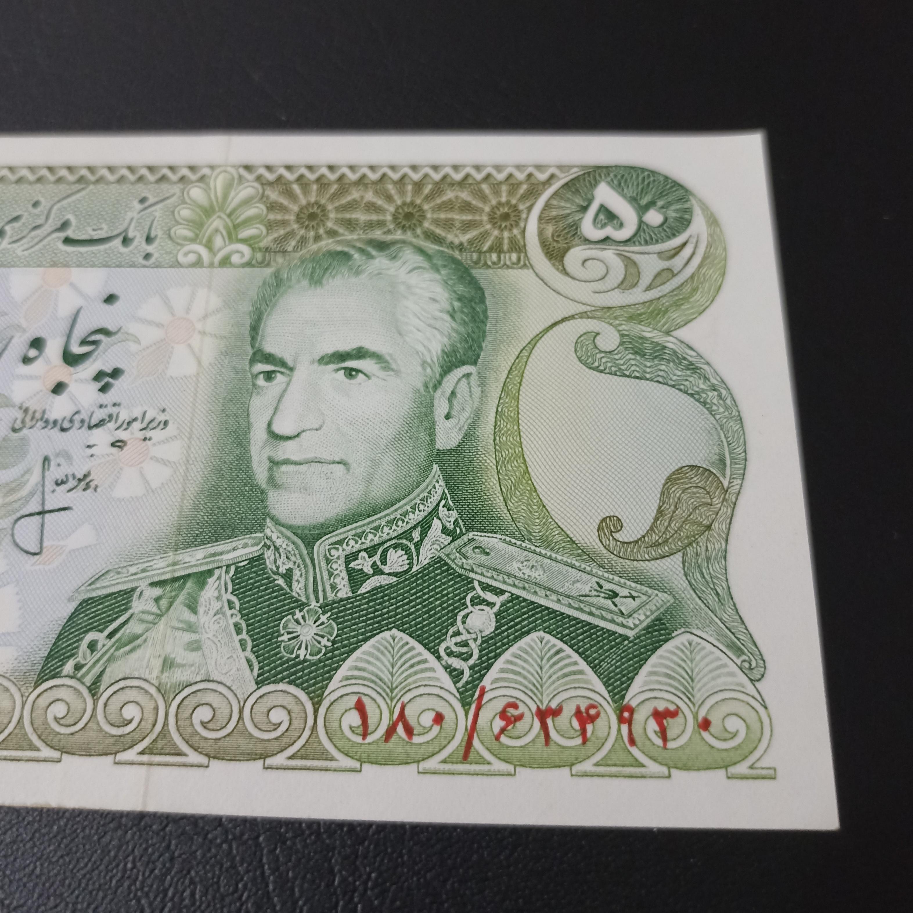 تک بانکی 50 ریال یقه نظامی