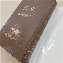 اوستا