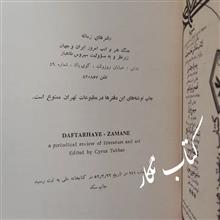 دفترهای