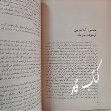 لوح