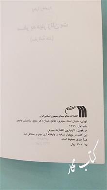سفر