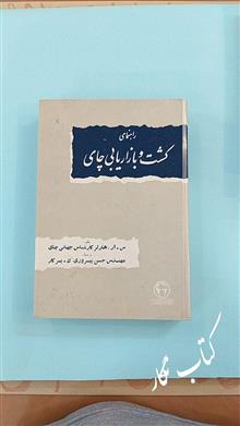 راهنمای