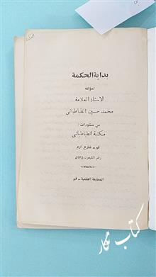 بدایه