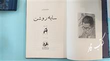 سایه