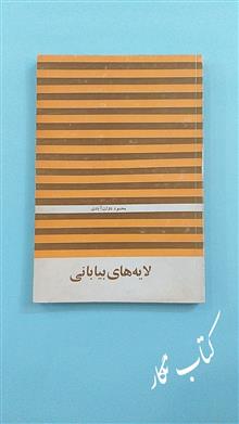 لایه