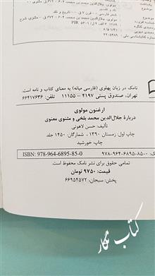 ارغنون