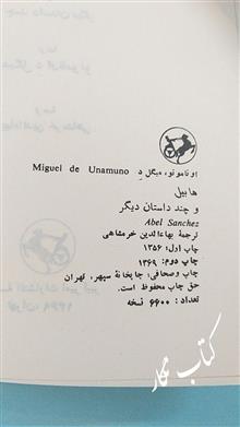 هابیل